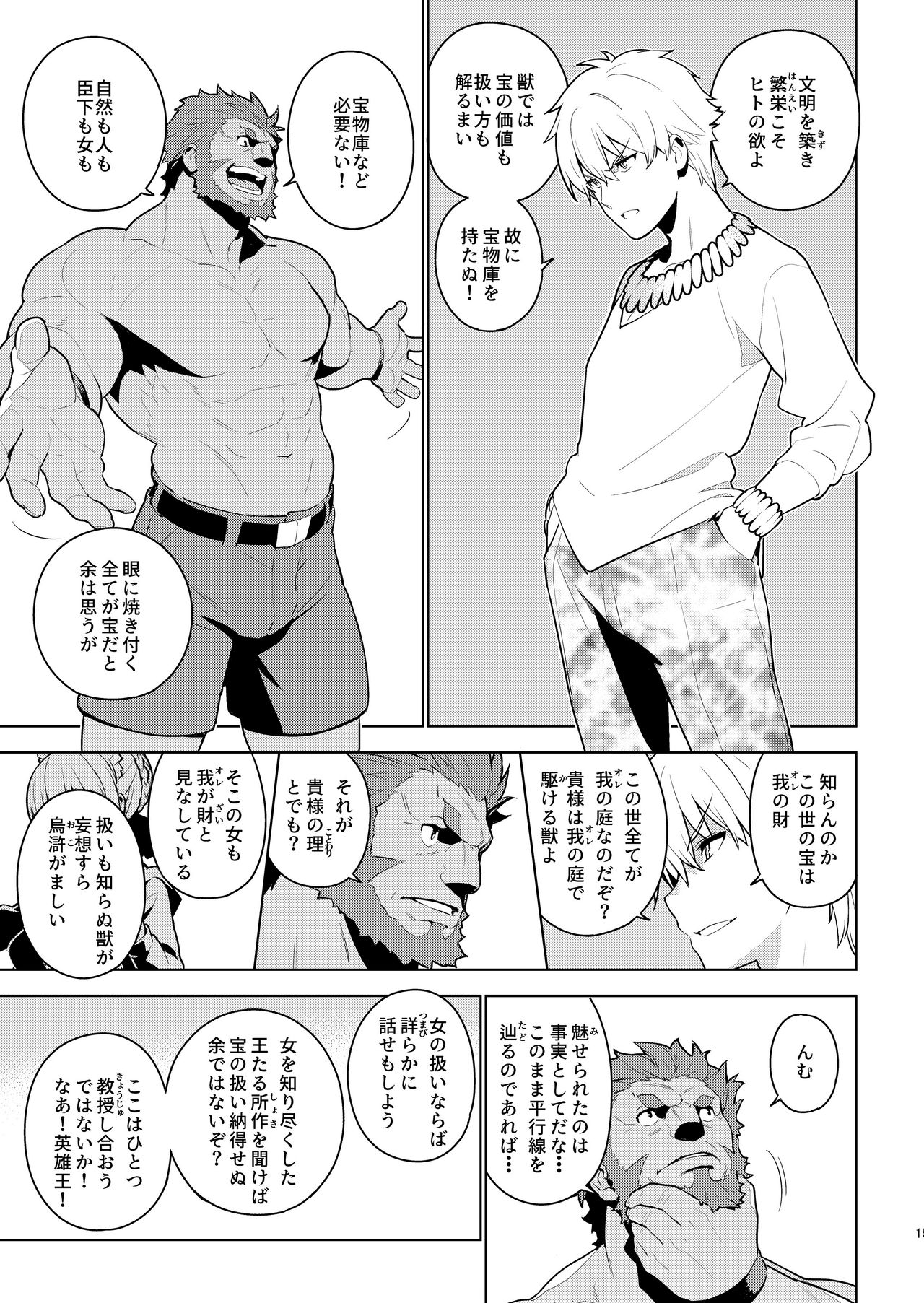 DELUSION - Page 14