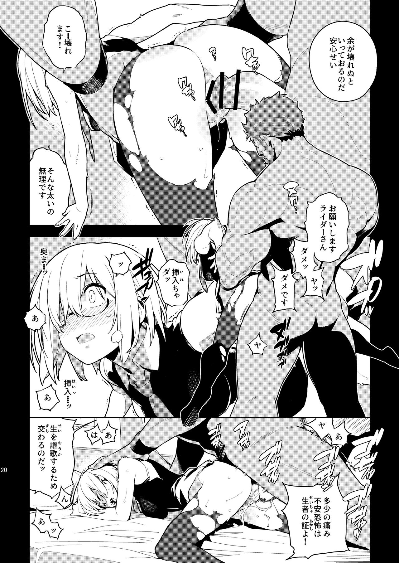 DELUSION - Page 19
