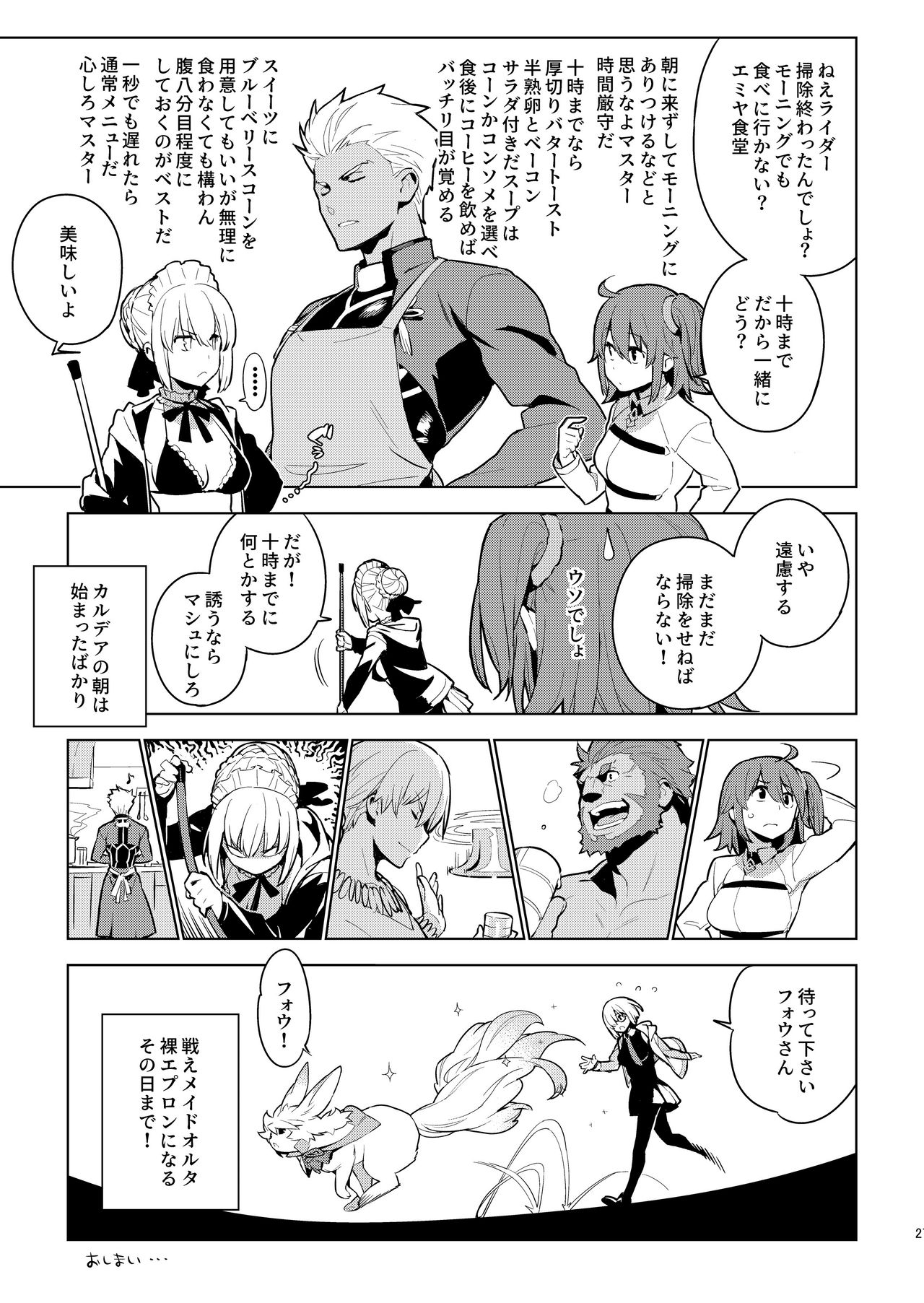 DELUSION - Page 26