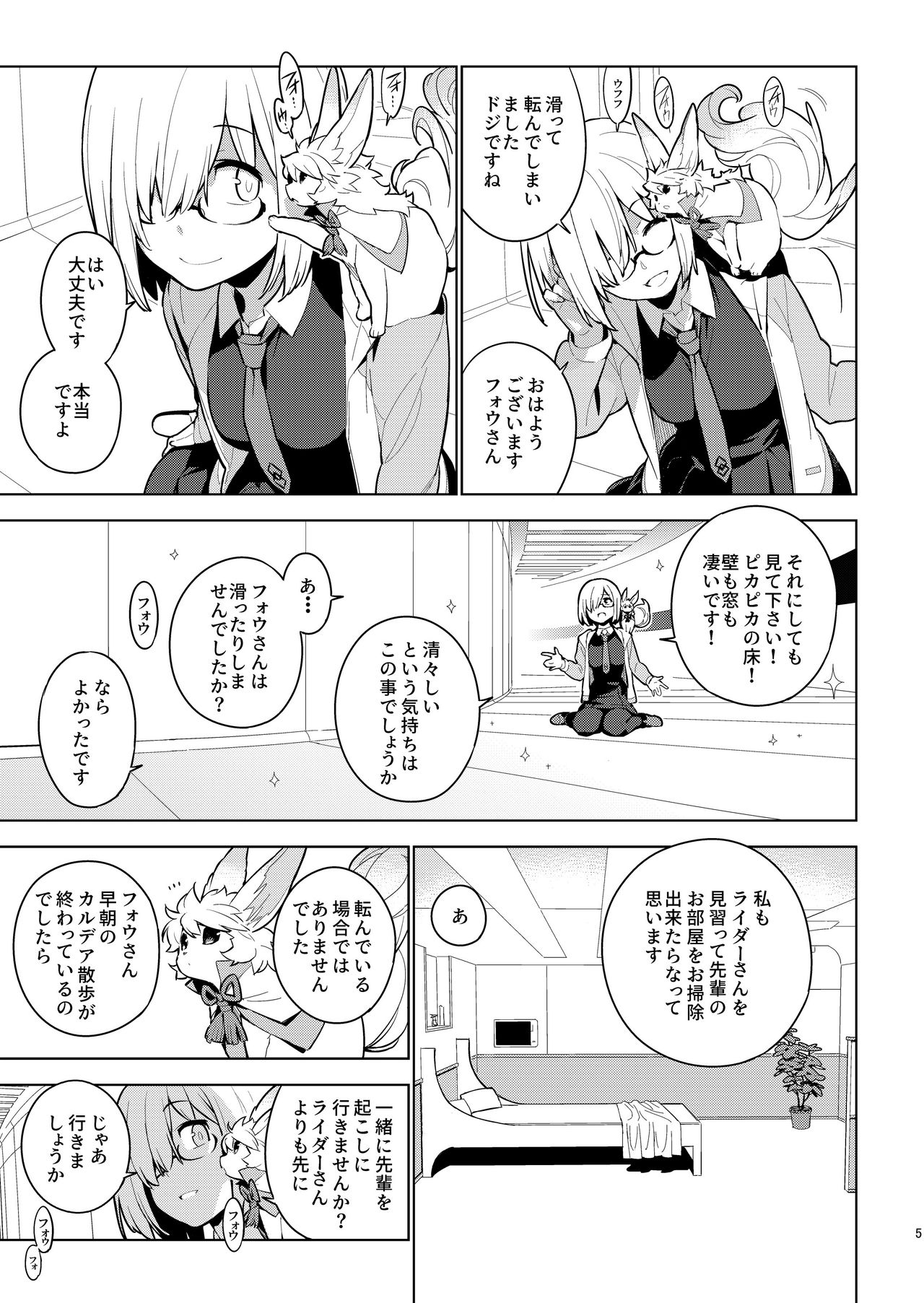 Preview page 4