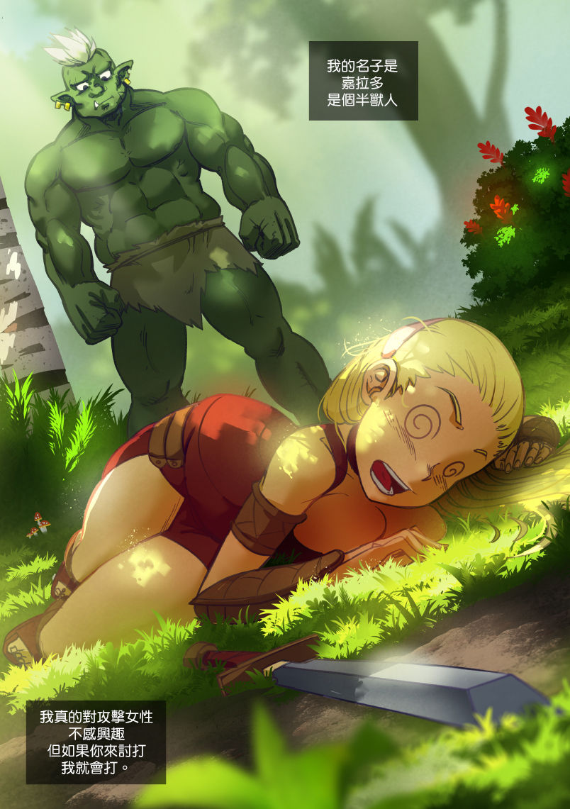 NPC (mmo's npc) 01 - Page 6