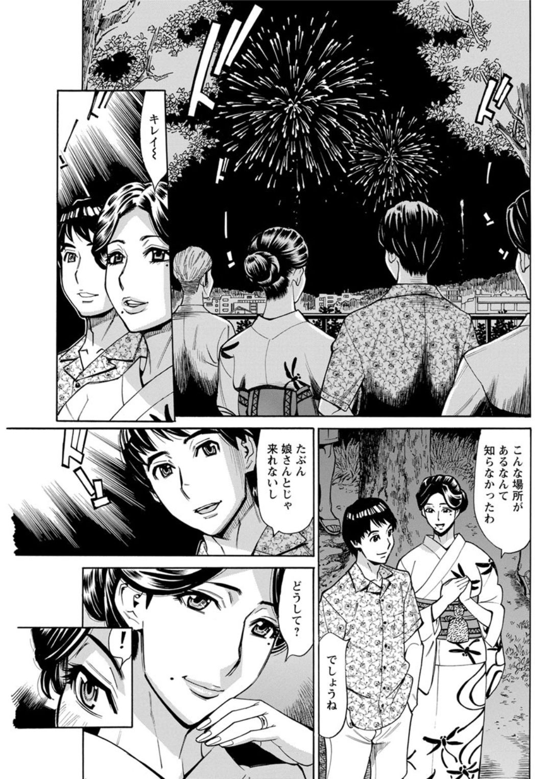 Hitojima Koi Hanabi - Page 9