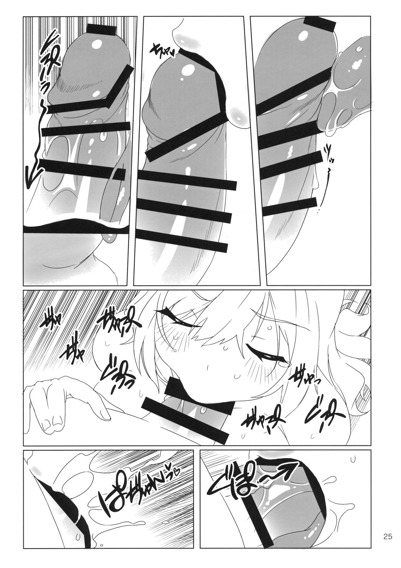 WALL - Page 24