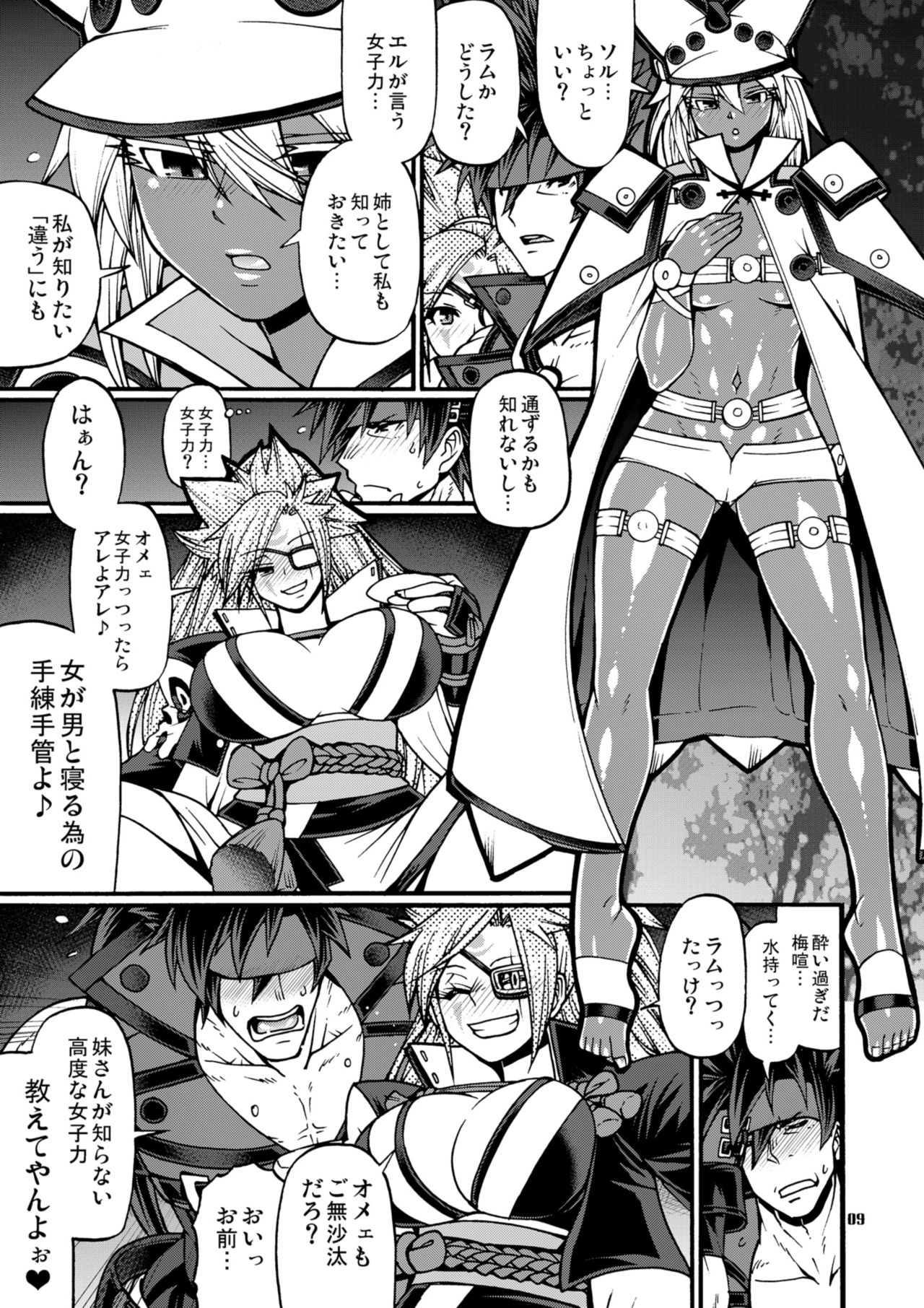 Do what you wanna do - Page 9