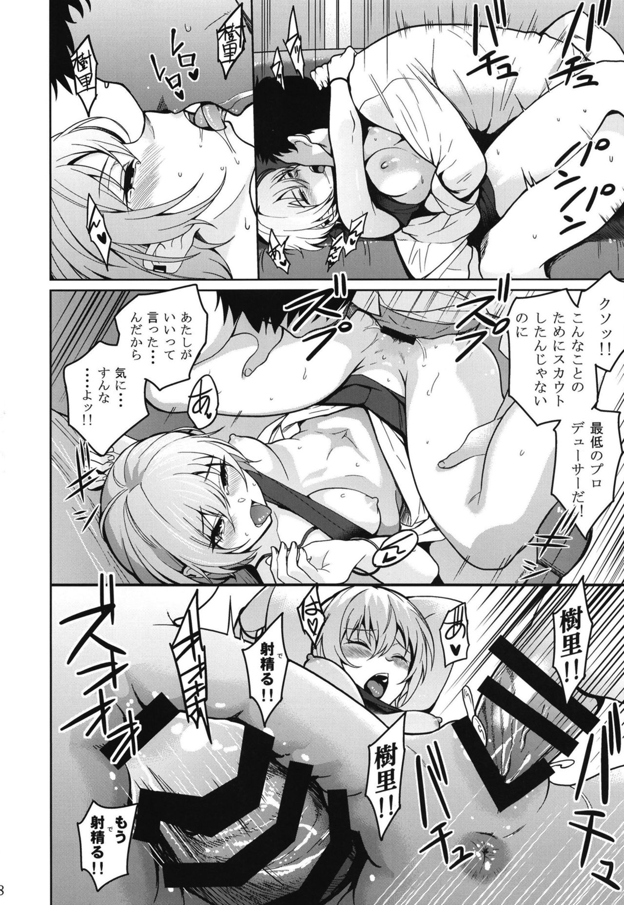 Juri Play - Page 20
