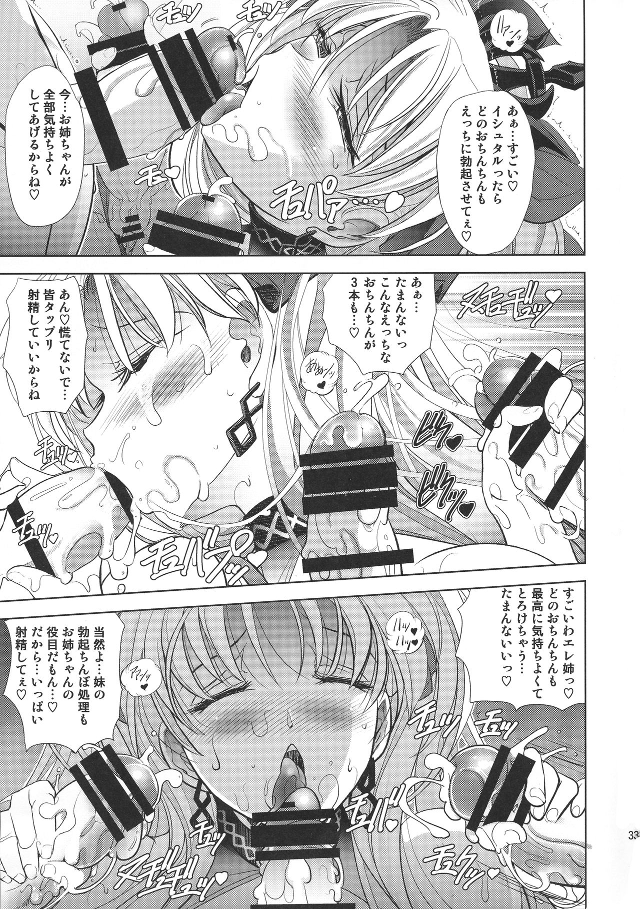 COMMAND CODE - Page 32