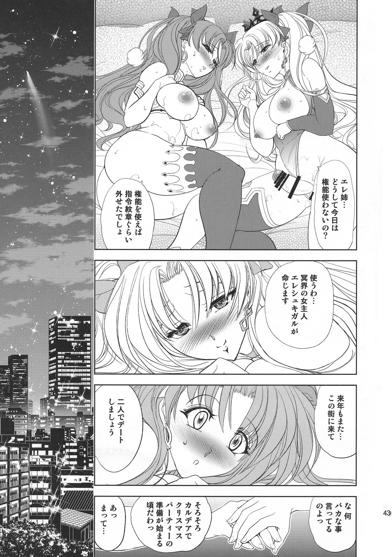 COMMAND CODE - Page 42