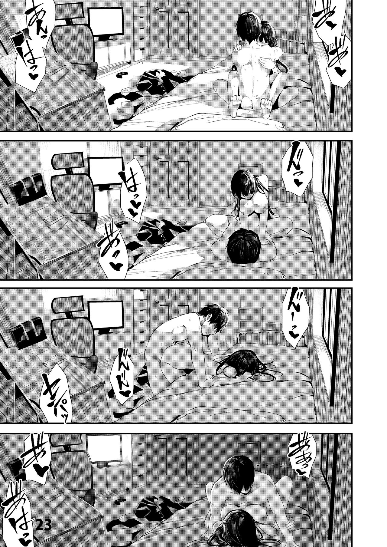 Osananajimi Ecchi - Page 23