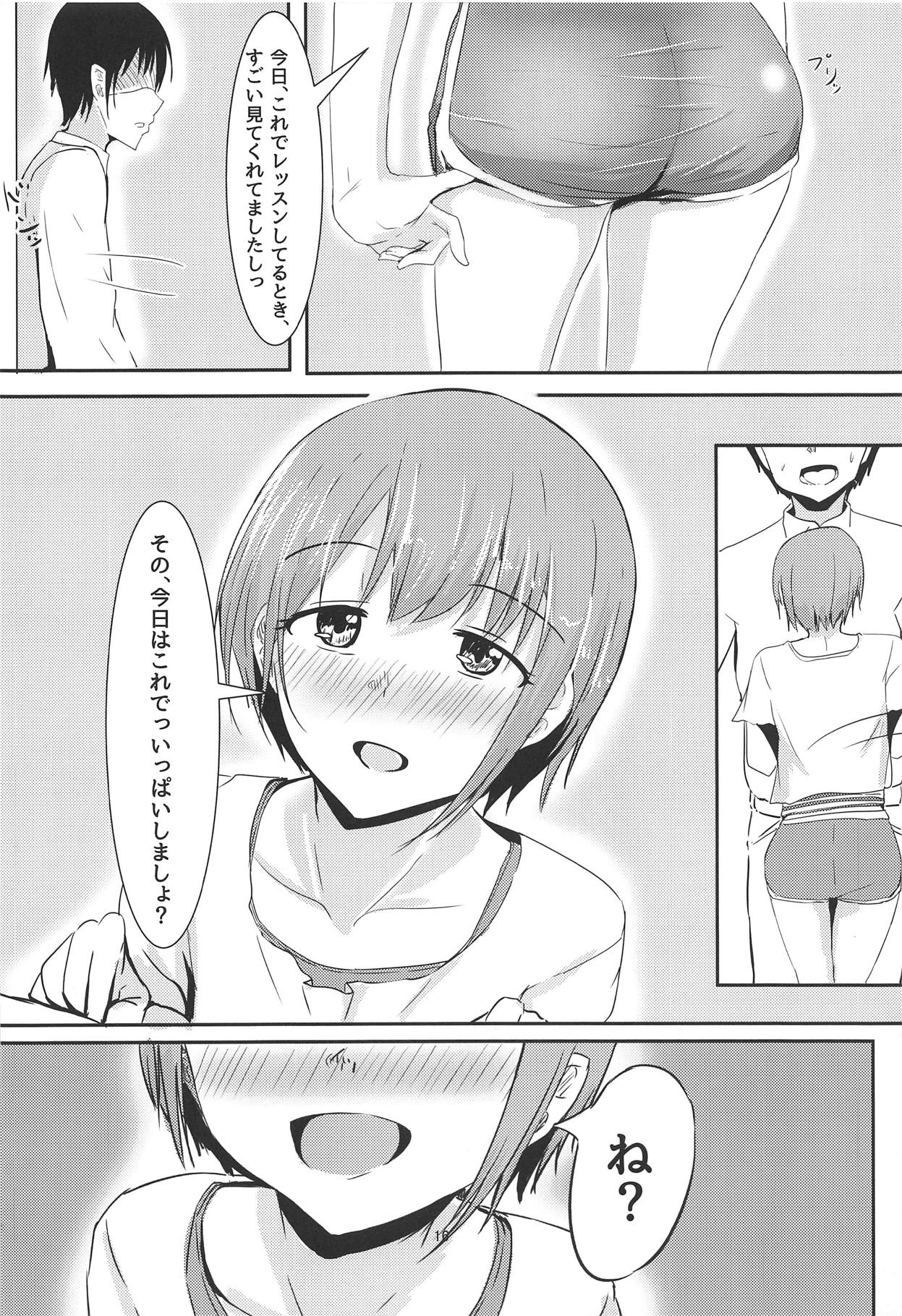 Otokurakura - Page 15