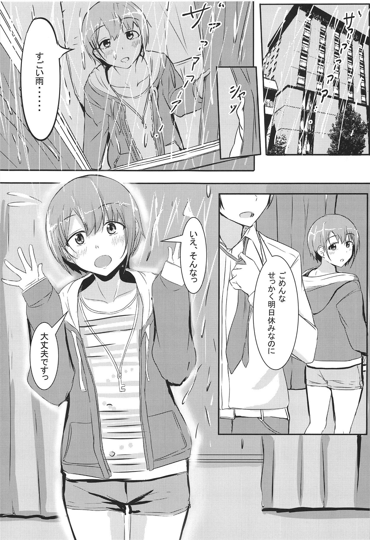 Otokurakura - Page 2