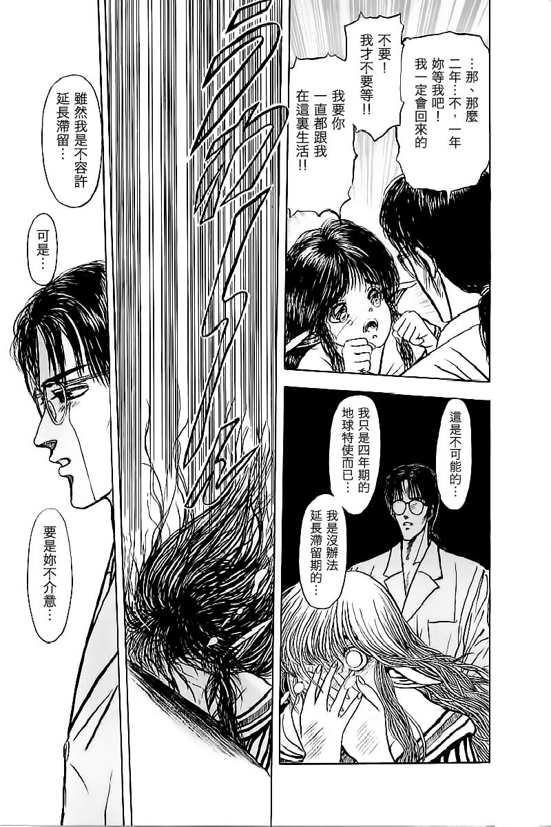 Shishunki - Page 23