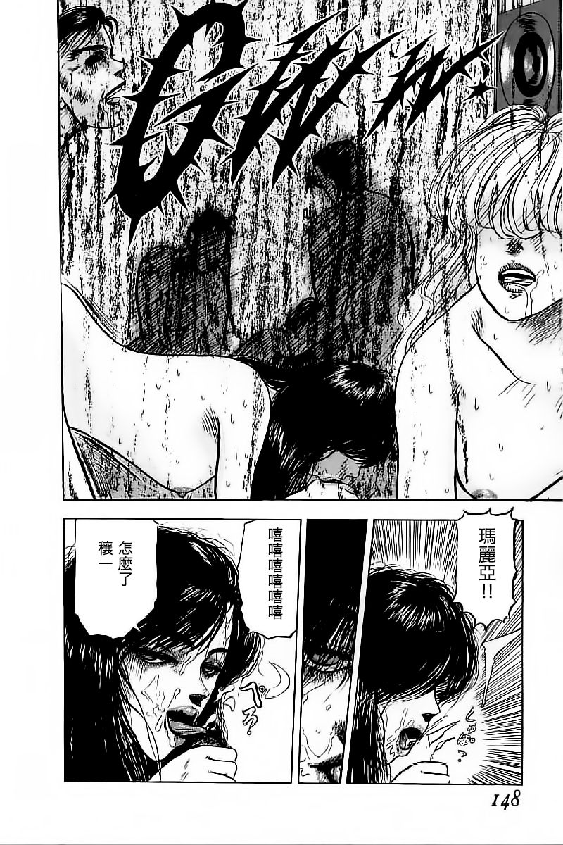 Shishunki - Page 4