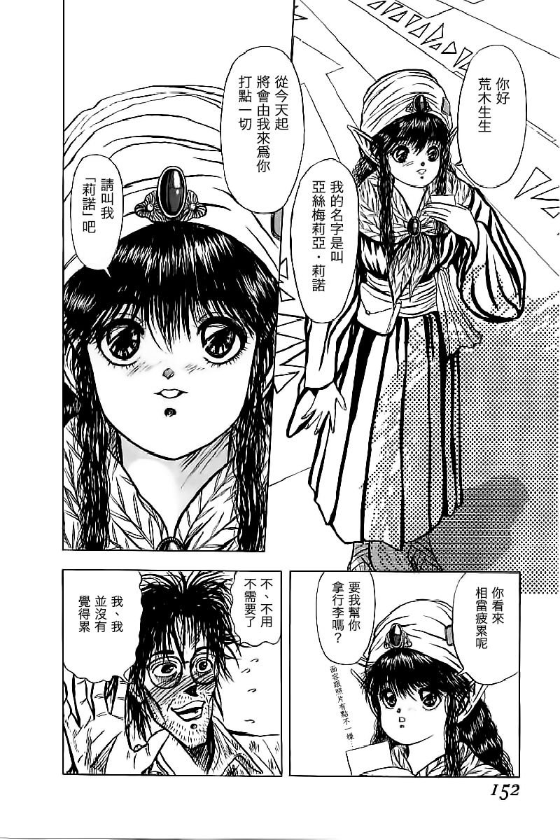 Shishunki - Page 8