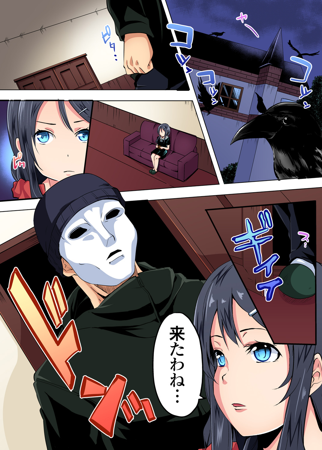 Gaticomi Vol. 93 - Page 160