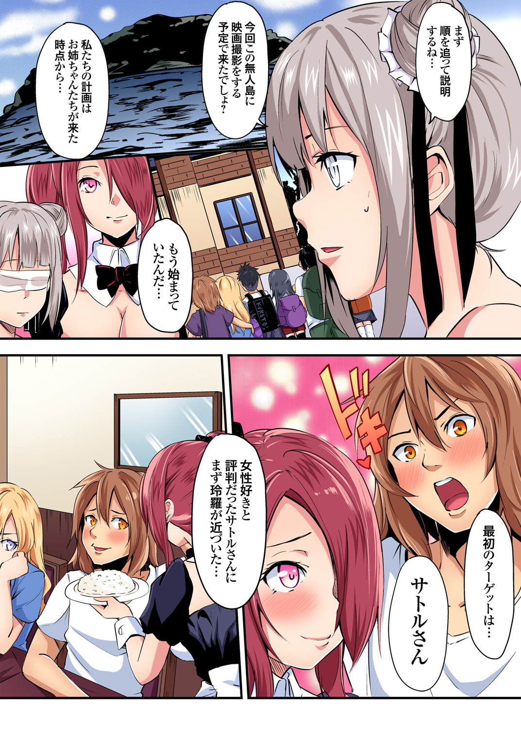Gaticomi Vol. 93 - Page 164