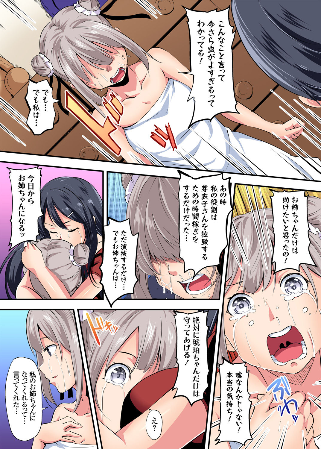 Gaticomi Vol. 93 - Page 172