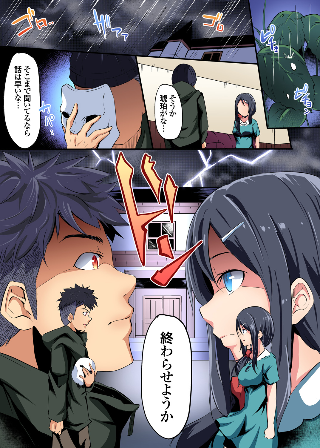 Gaticomi Vol. 93 - Page 183
