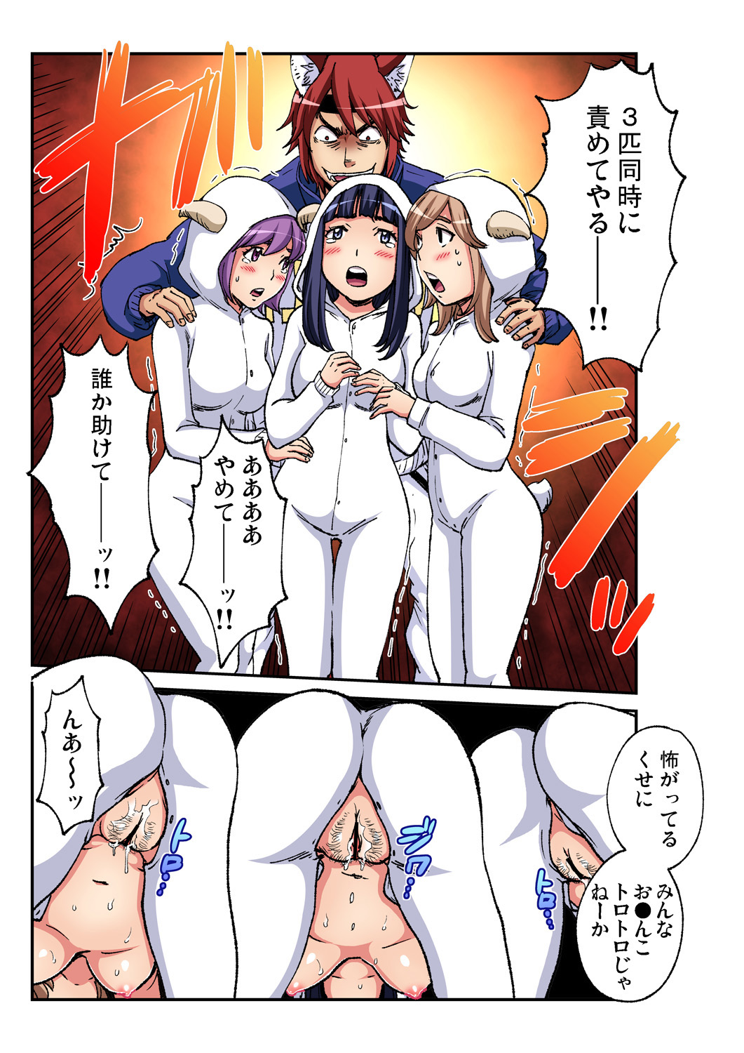 Gaticomi Vol. 93 - Page 200