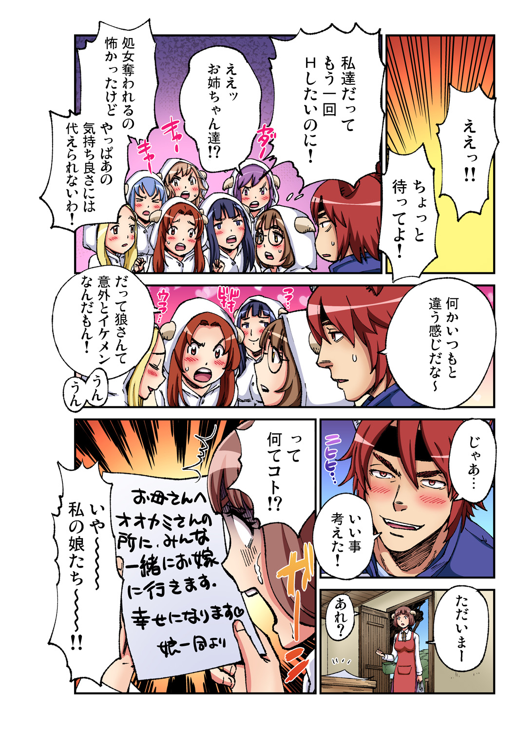 Gaticomi Vol. 93 - Page 209