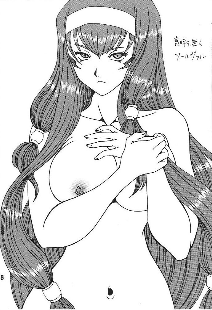 Urd - Page 67