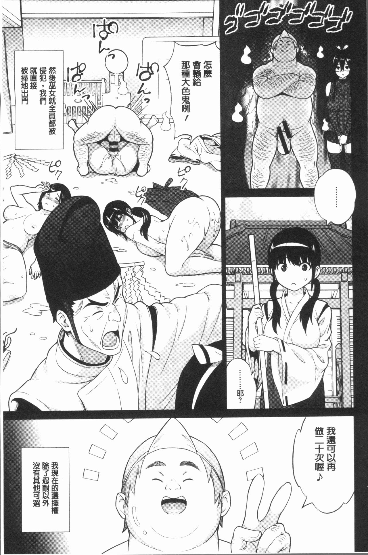 Risky Play | 淫猥大膽♥性遊戲 - Page 26