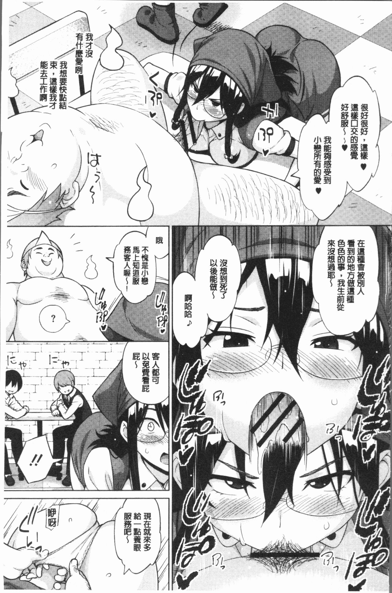 Risky Play | 淫猥大膽♥性遊戲 - Page 28