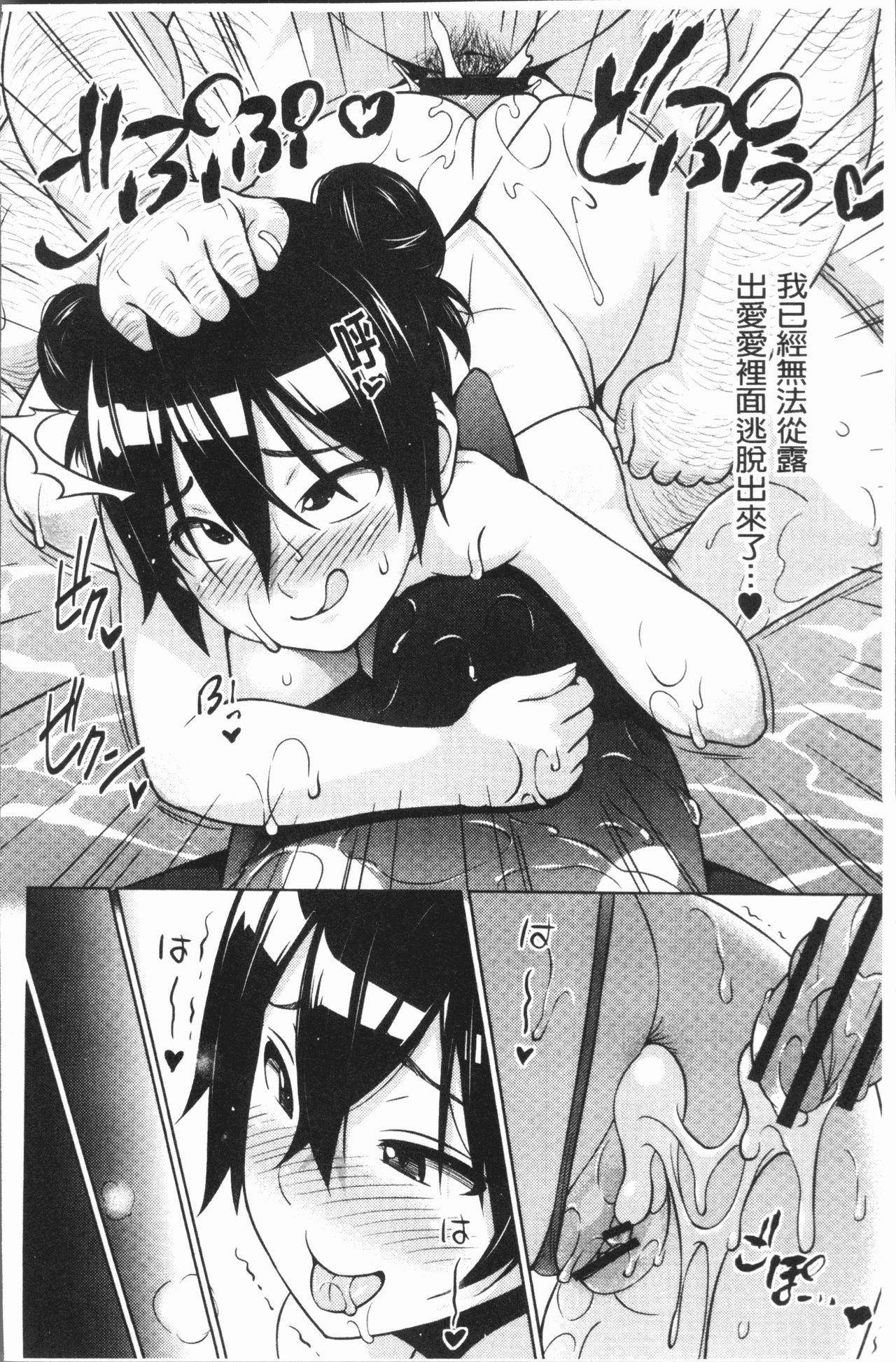 Risky Play | 淫猥大膽♥性遊戲 - Page 49