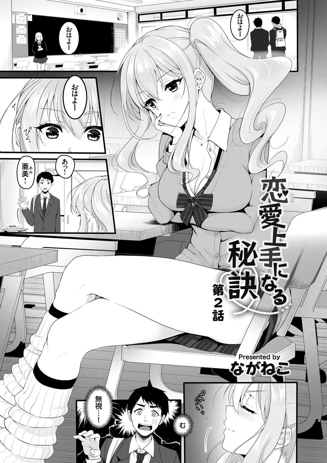 COMIC Grape Vol. 63 - Page 120
