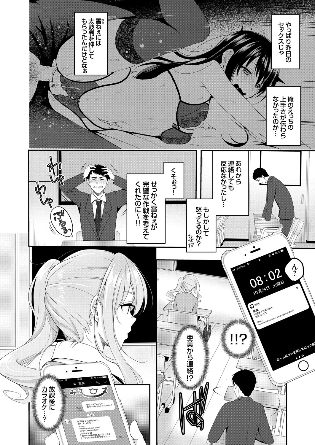 COMIC Grape Vol. 63 - Page 121