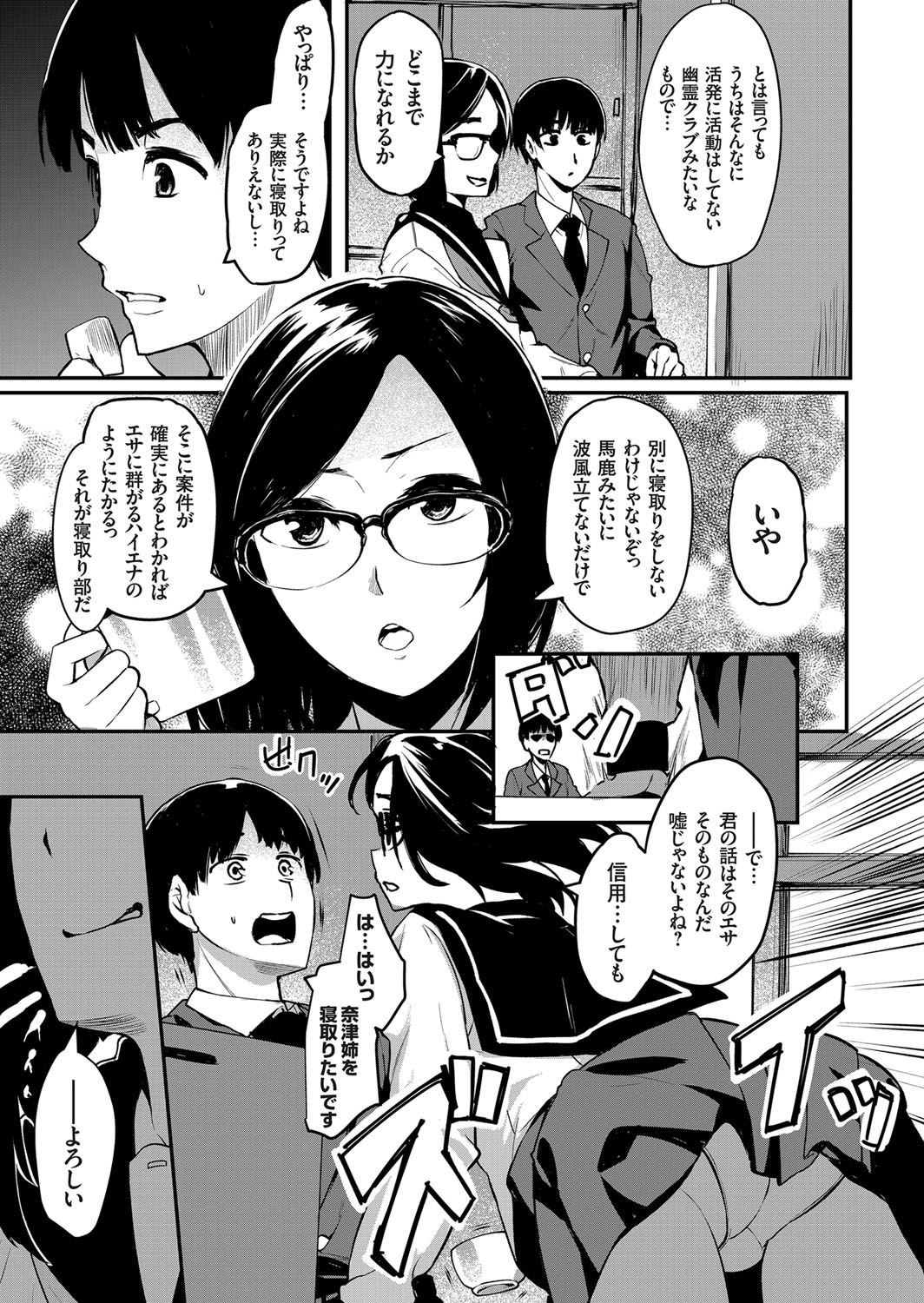 COMIC Grape Vol. 63 - Page 164