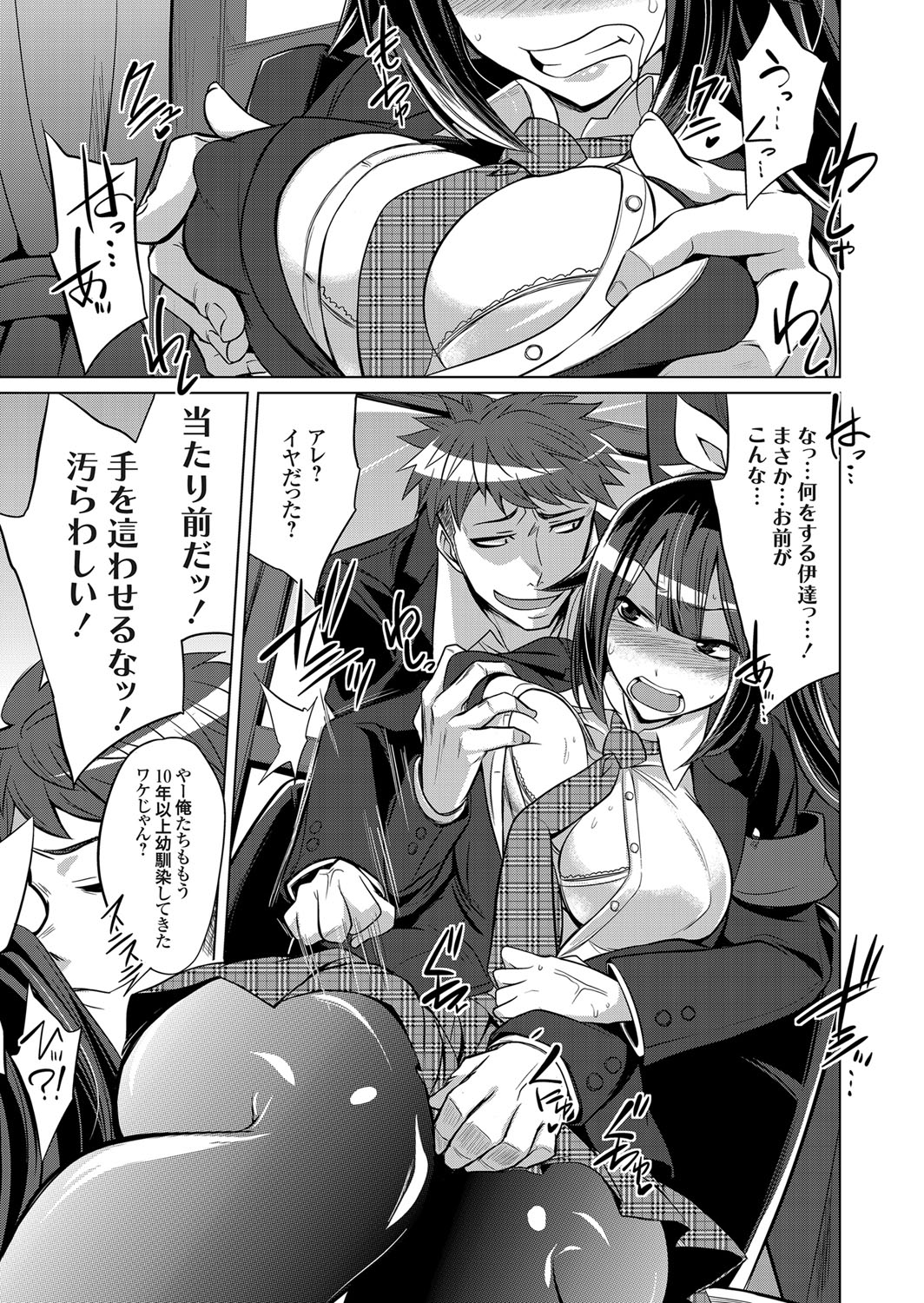 COMIC Grape Vol. 63 - Page 62