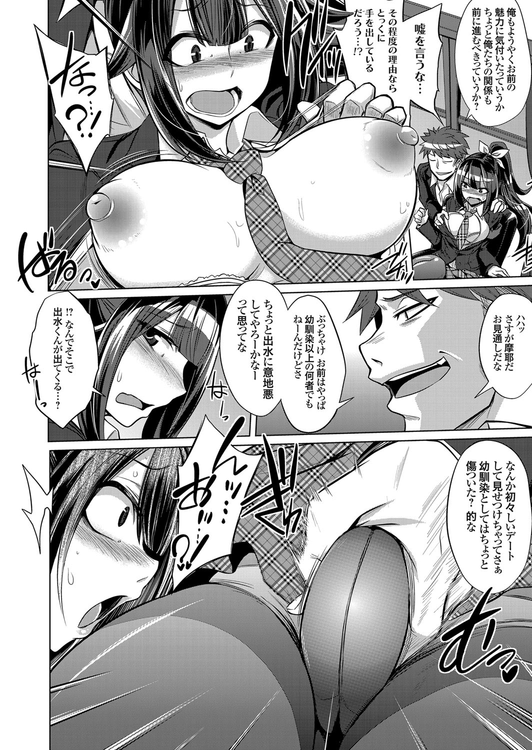 COMIC Grape Vol. 63 - Page 63