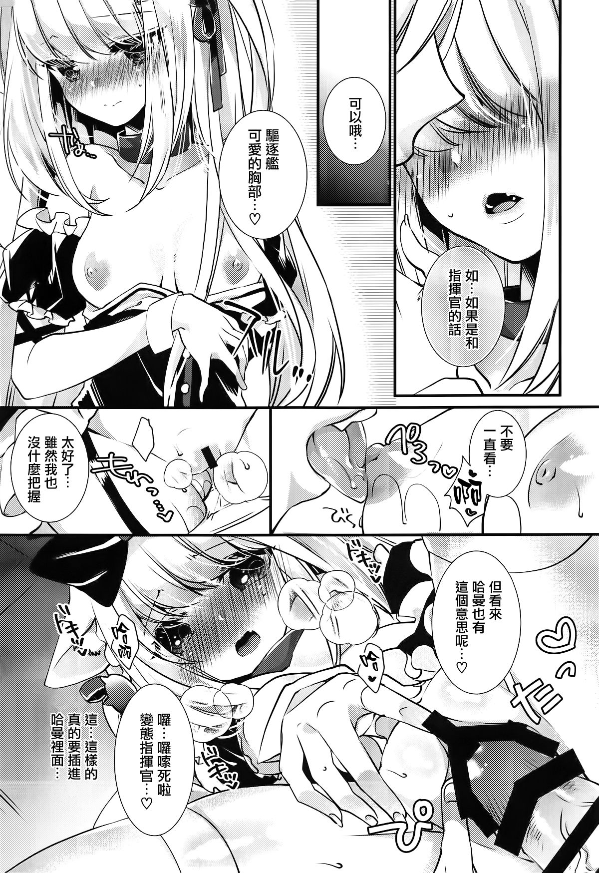 Kekkon Doumei - Page 27
