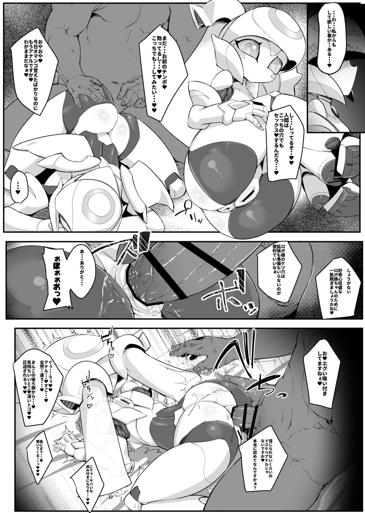 Please Knock Me Up - Page 23