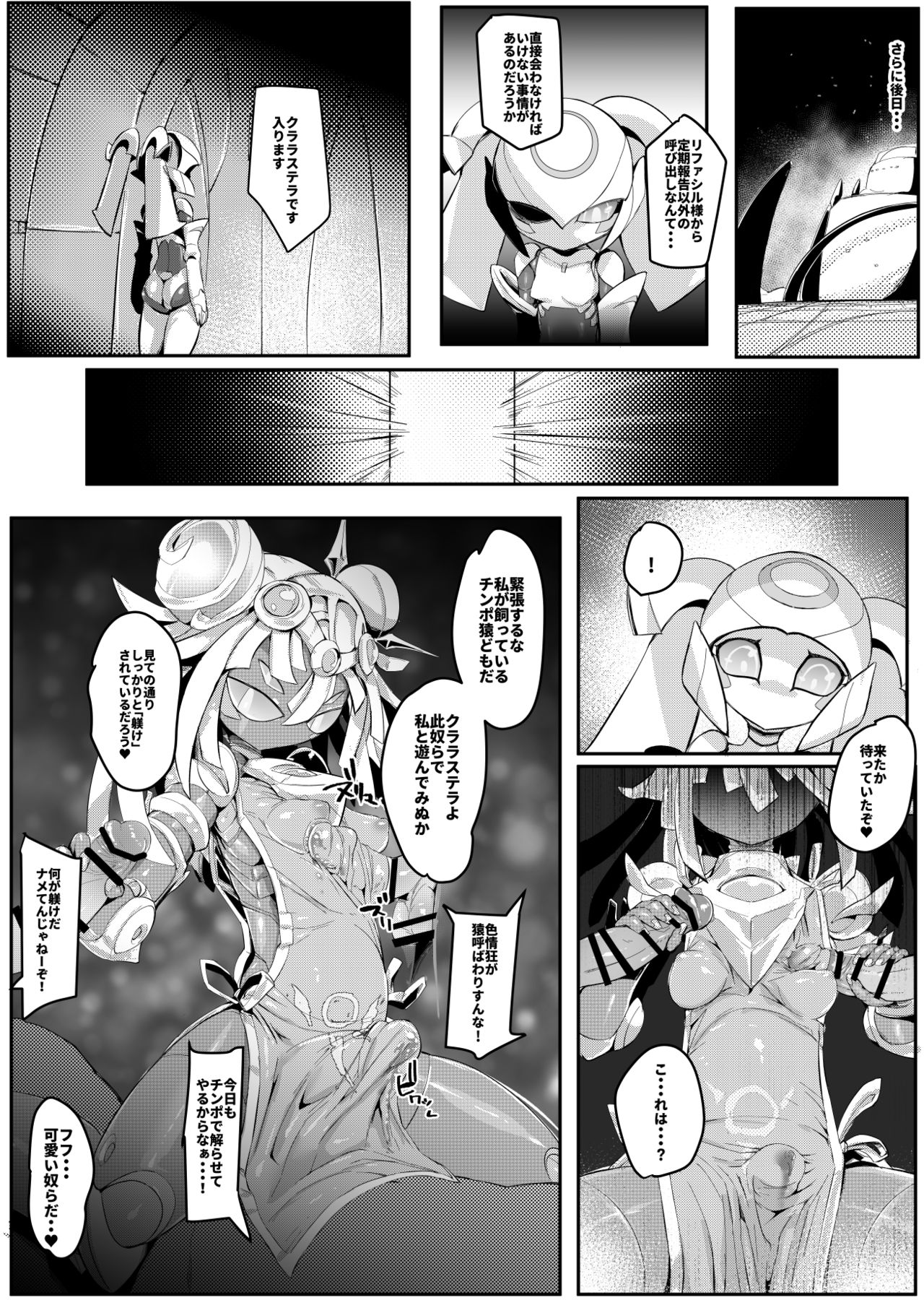 Please Knock Me Up - Page 27
