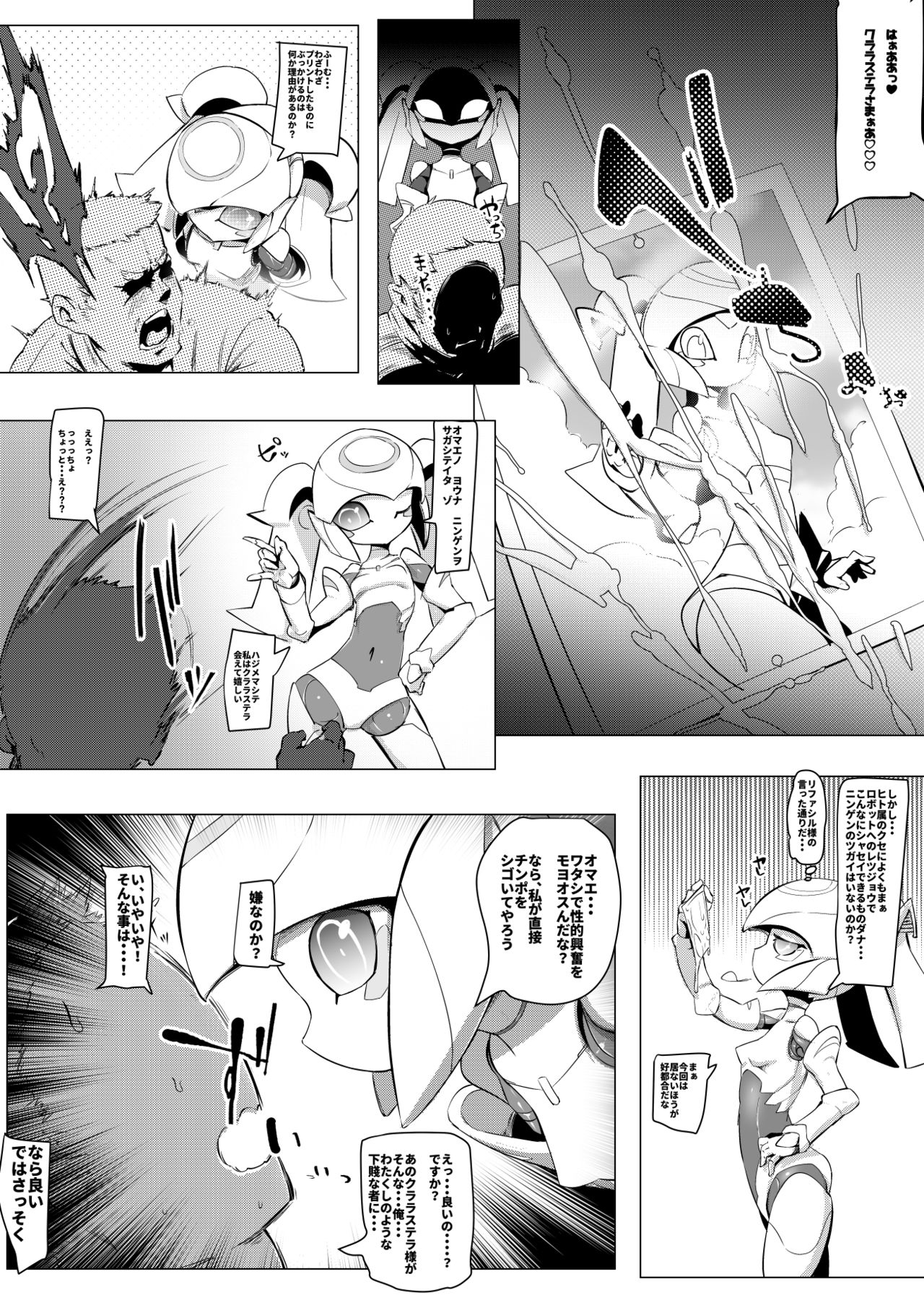 Please Knock Me Up - Page 42