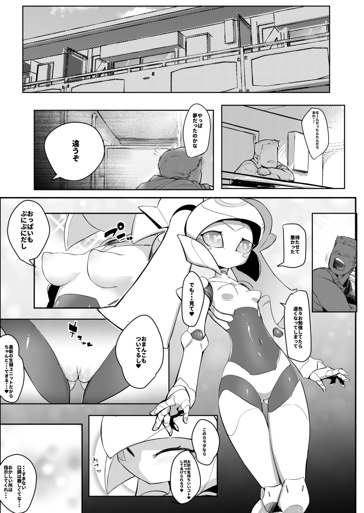 Please Knock Me Up - Page 46