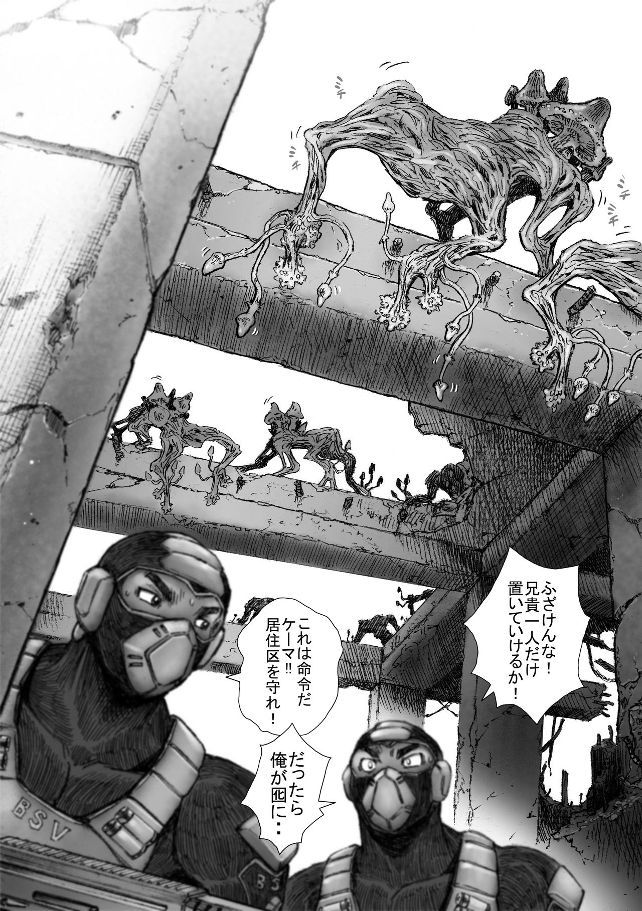 Takekinokonokono - Page 3