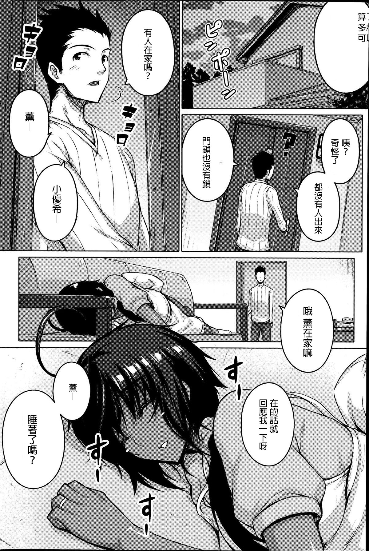 Zettai Kyousha - Page 38