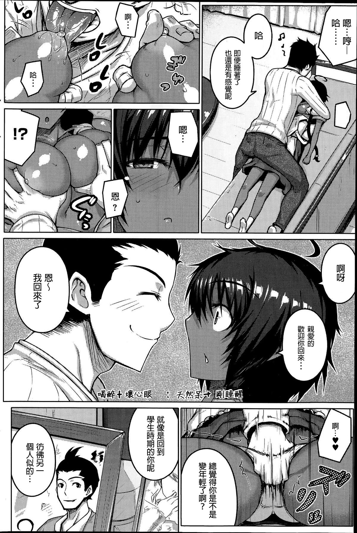 Zettai Kyousha - Page 40