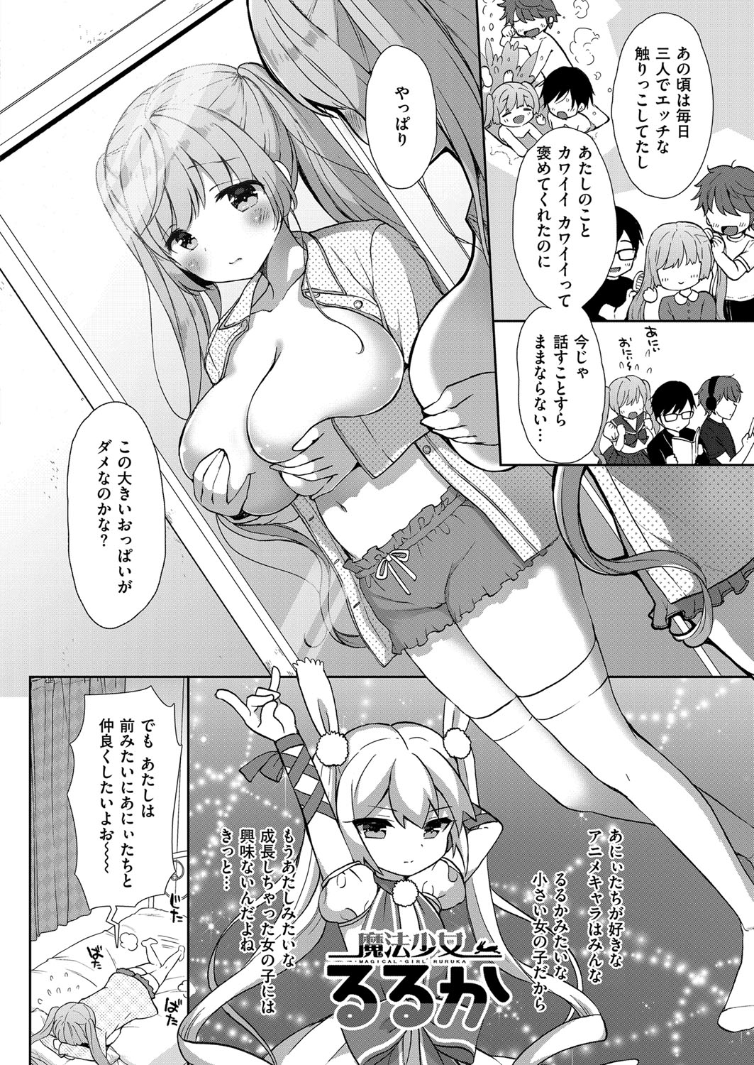 Cosplex Ch.00-06 - Page 137