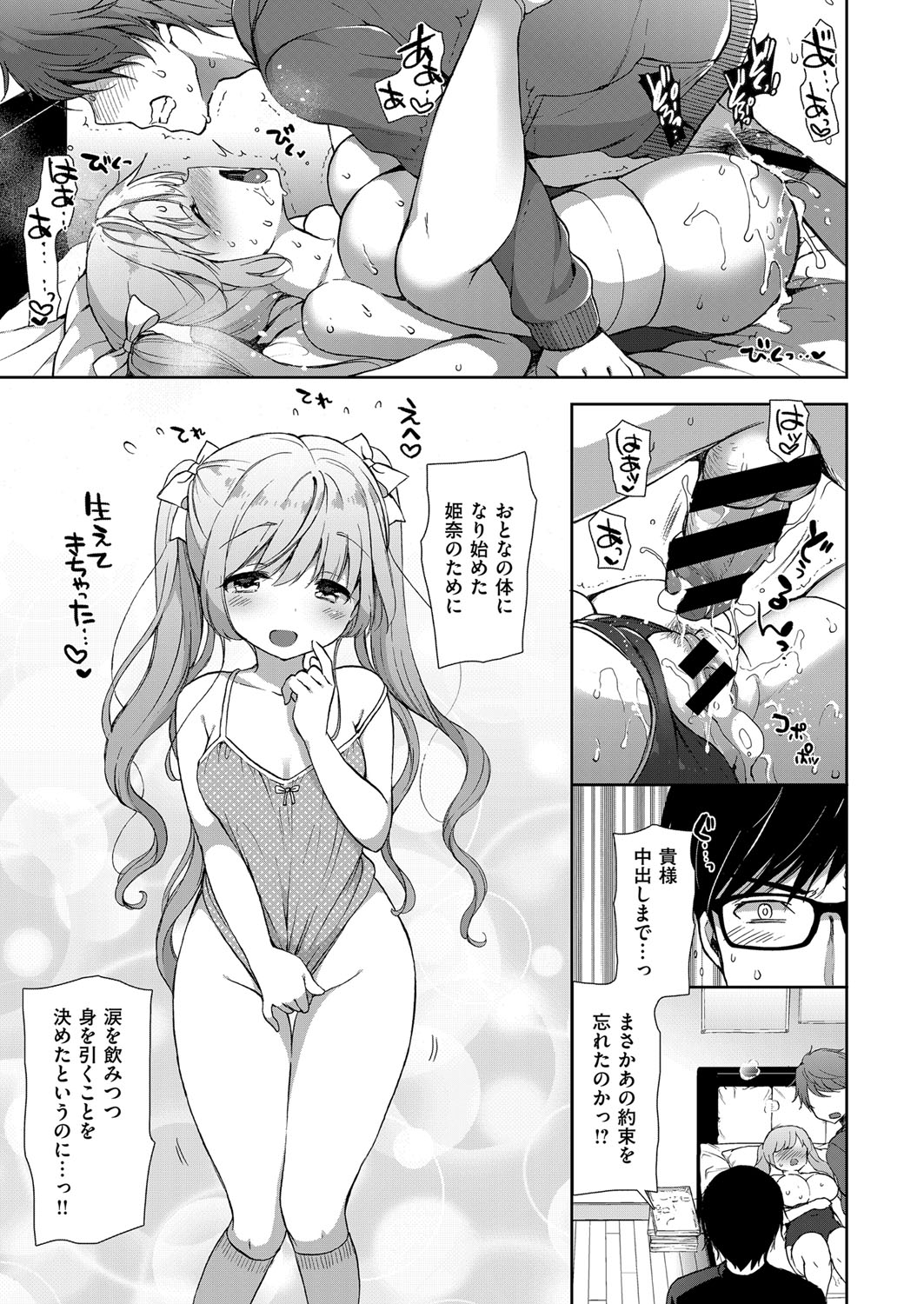 Cosplex Ch.00-06 - Page 150