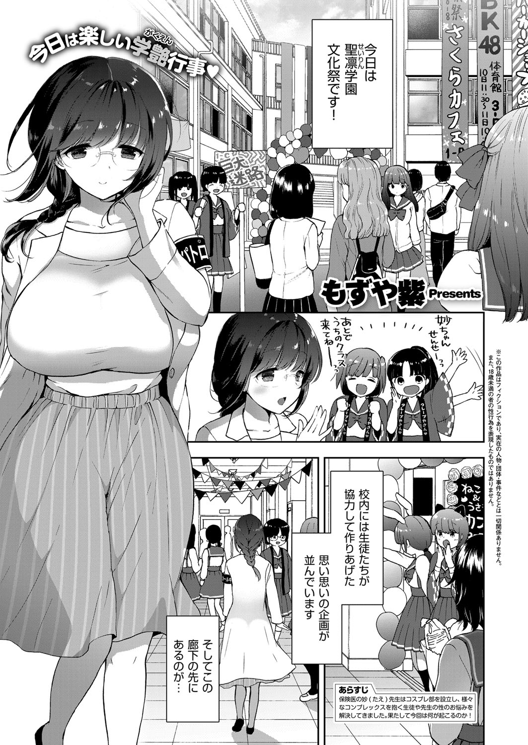 Cosplex Ch.00-06 - Page 158