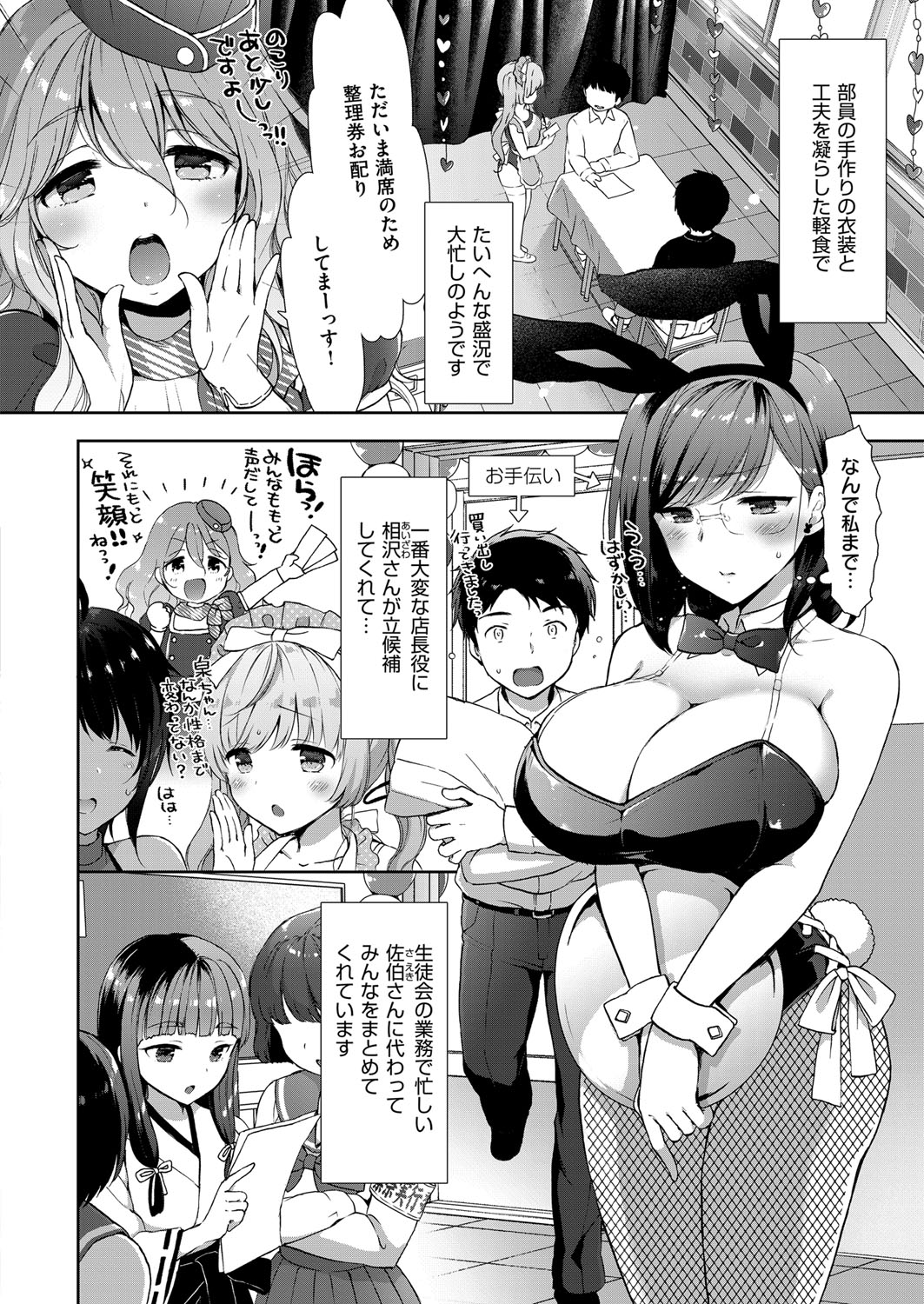 Cosplex Ch.00-06 - Page 160