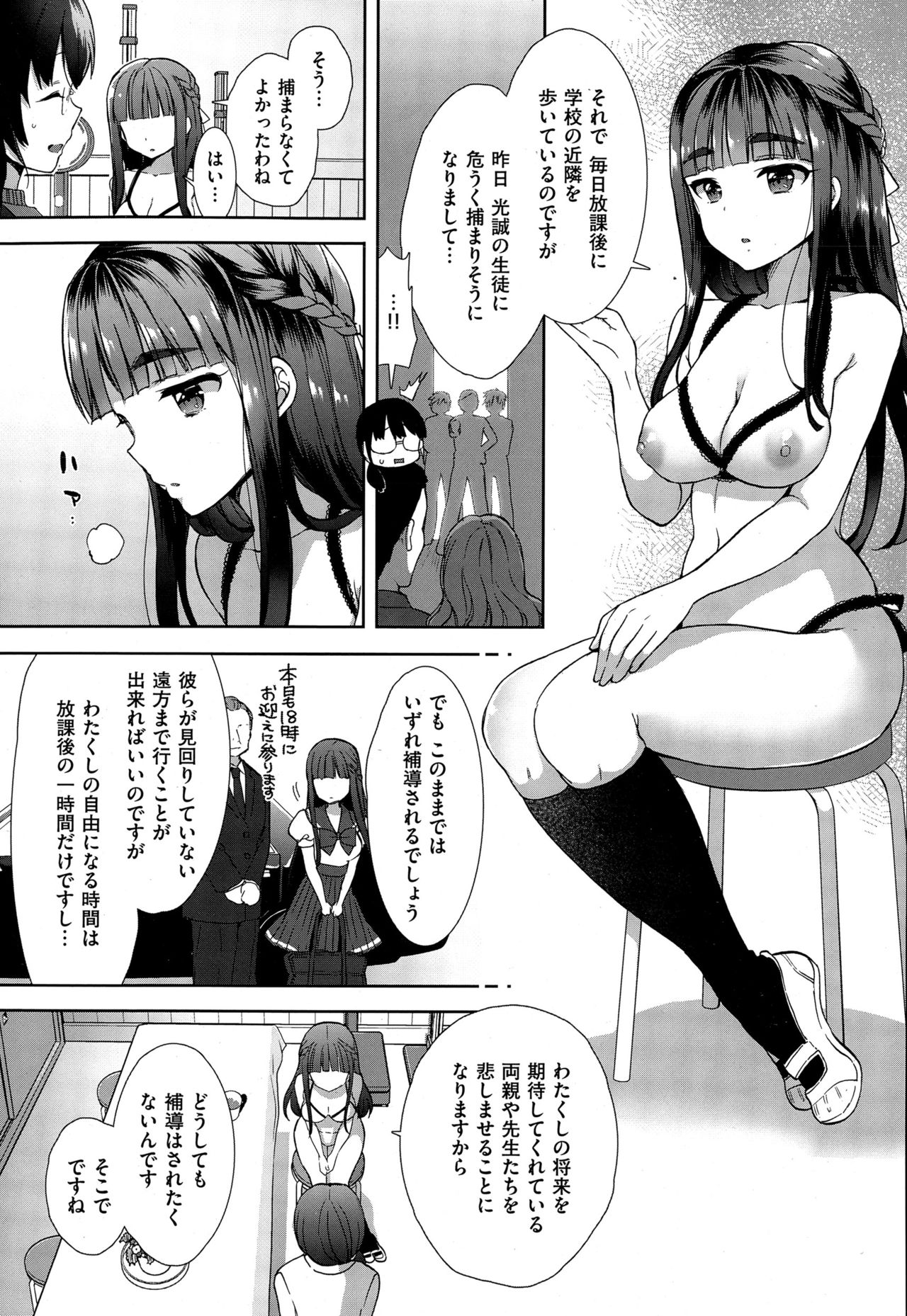 Cosplex Ch.00-06 - Page 38
