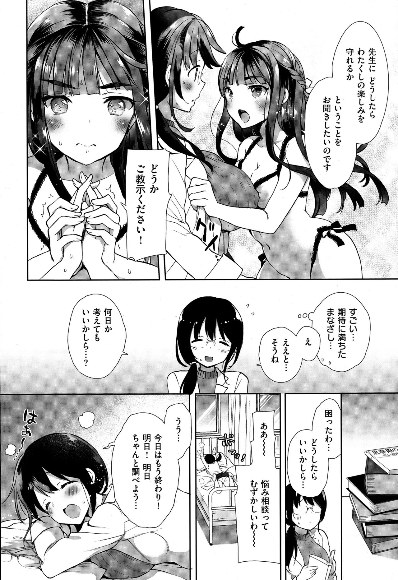 Cosplex Ch.00-06 - Page 39