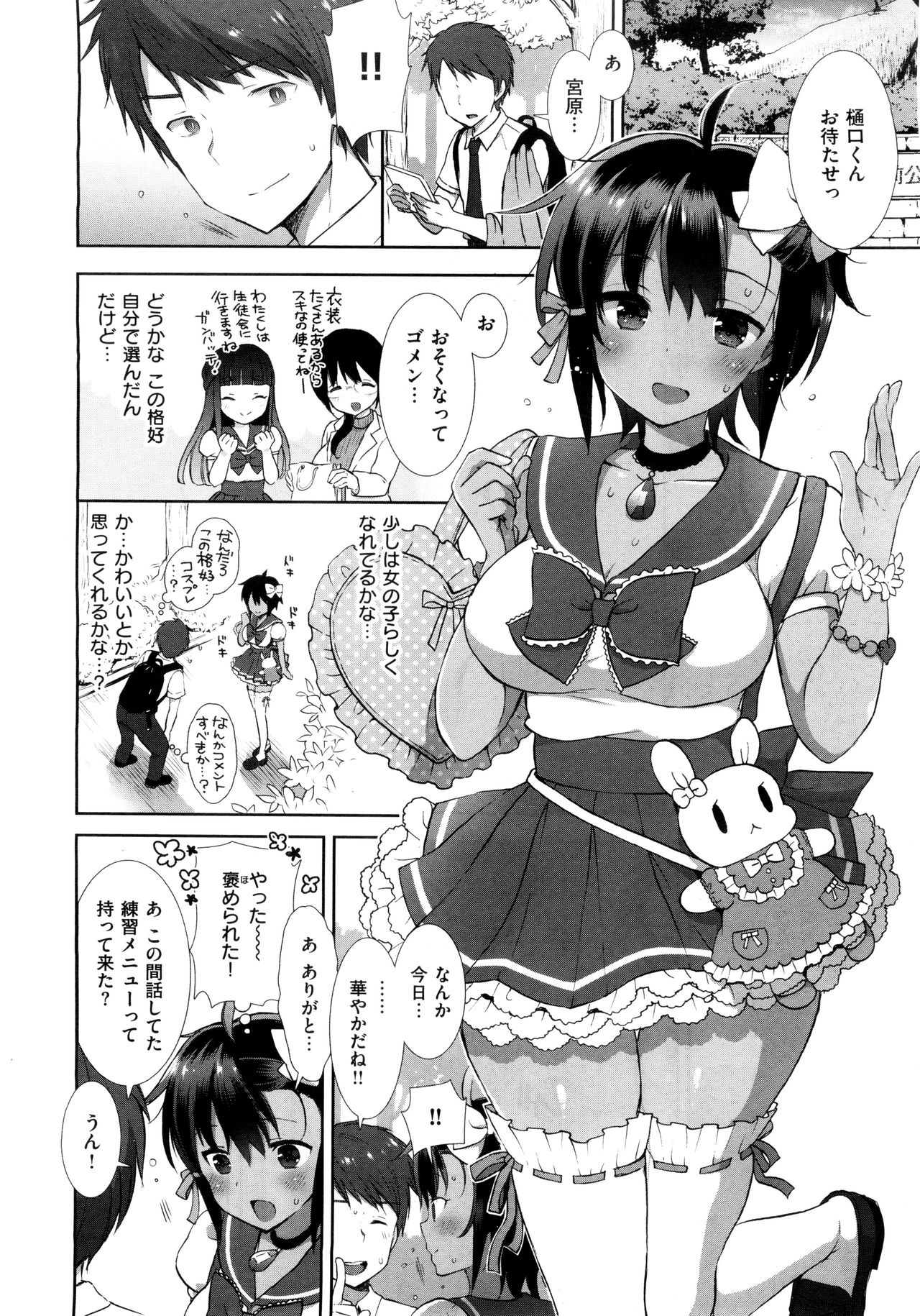 Cosplex Ch.00-06 - Page 63
