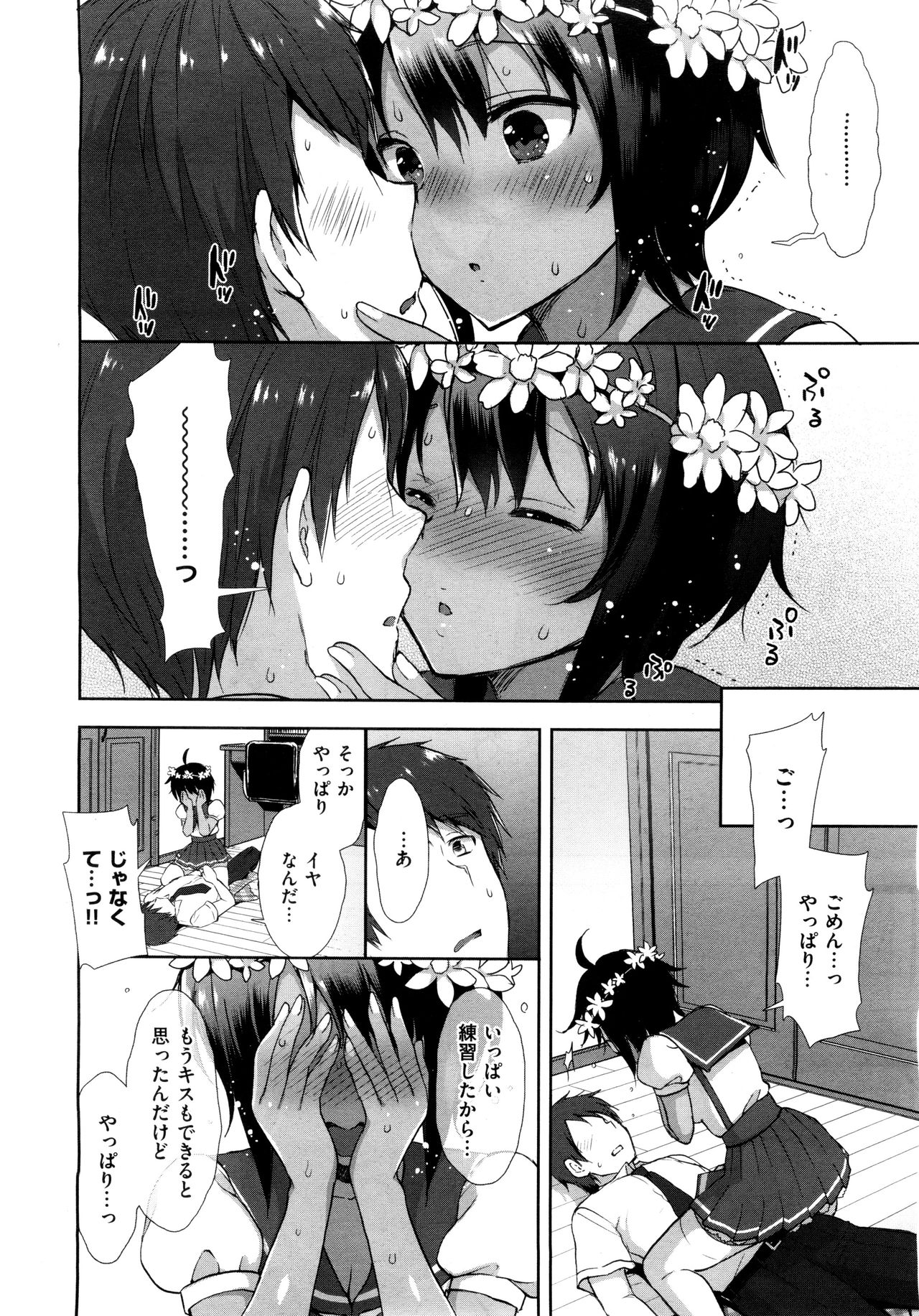 Cosplex Ch.00-06 - Page 67