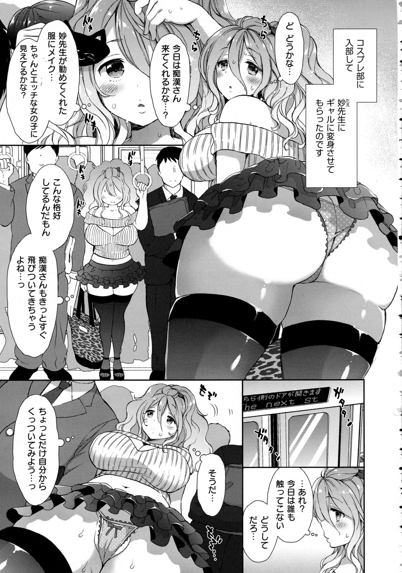Cosplex Ch.00-06 - Page 90