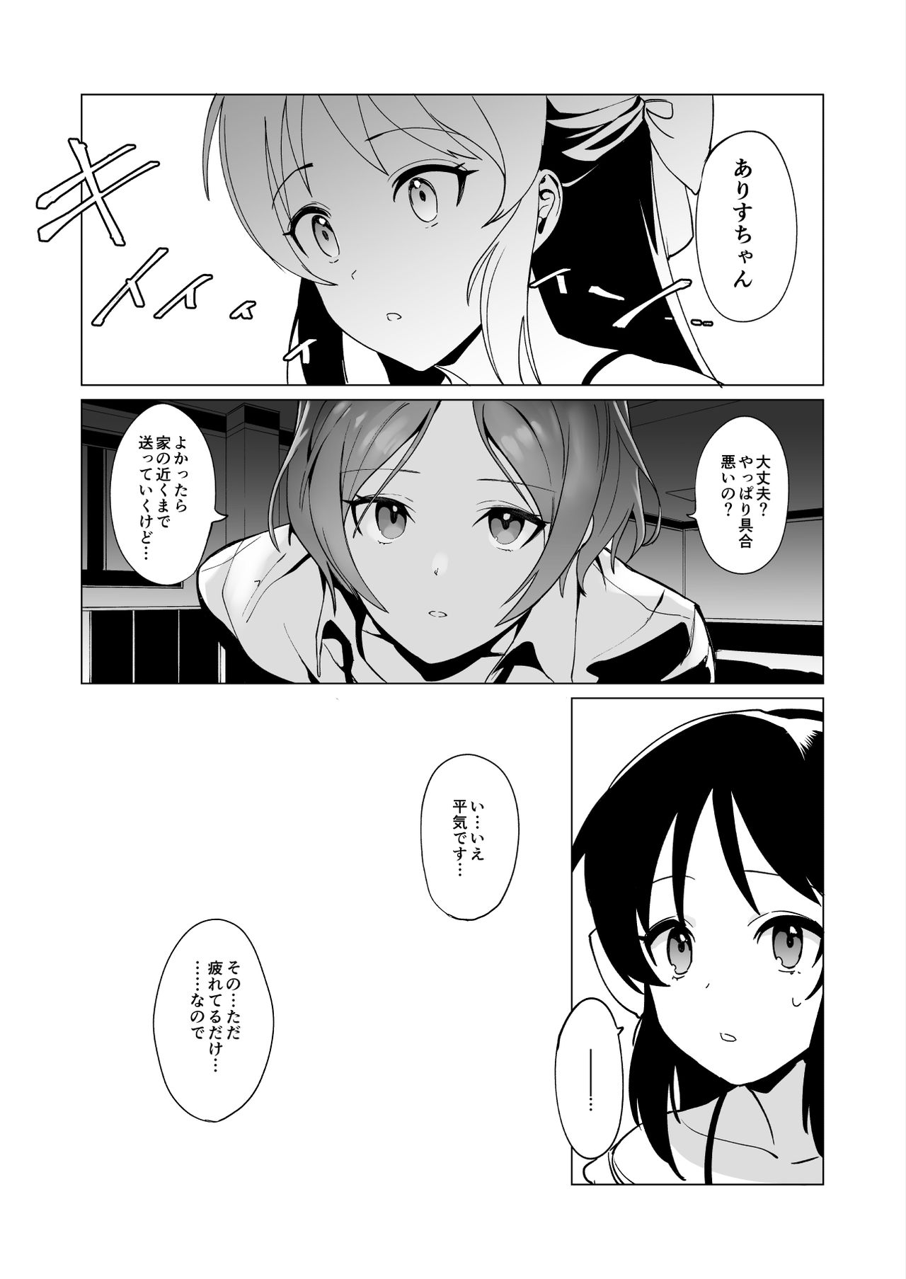 creamer - Page 26